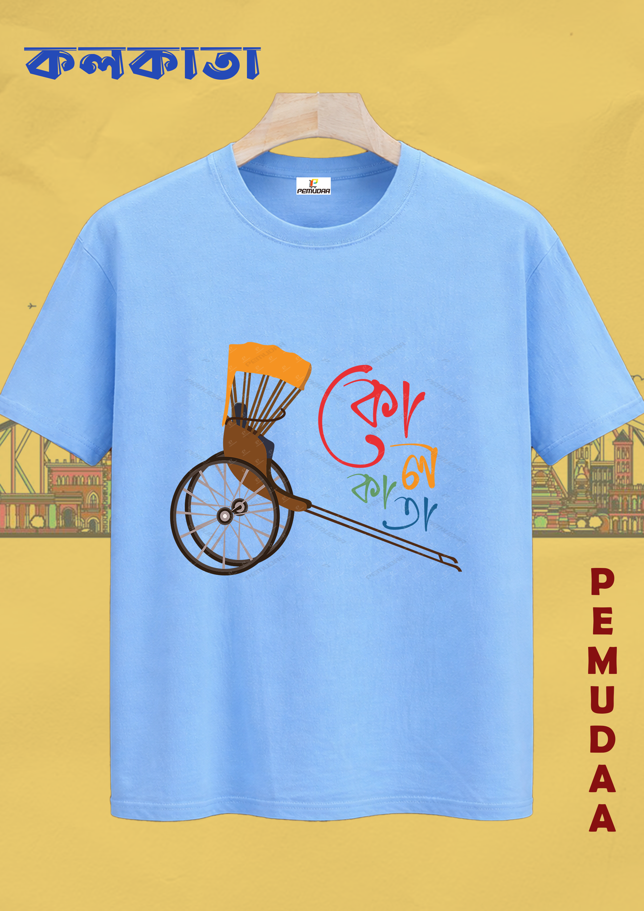 Kolkata Iconic Hand pulled Rickshaw Printed T shirt