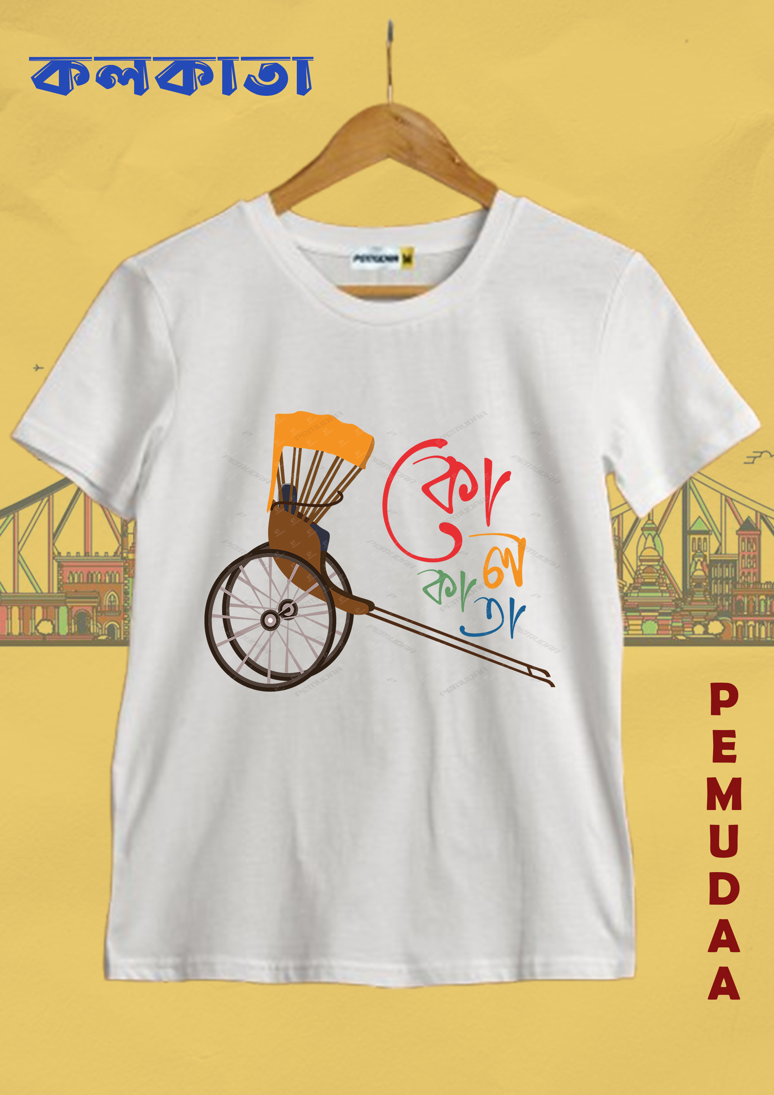 Kolkata Iconic Hand pulled Rickshaw Printed T shirt