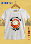 Kolkatar Rosogolla Bengali Printed T shirt