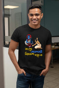 Ma go anondomoyee Kalipuja T shirt