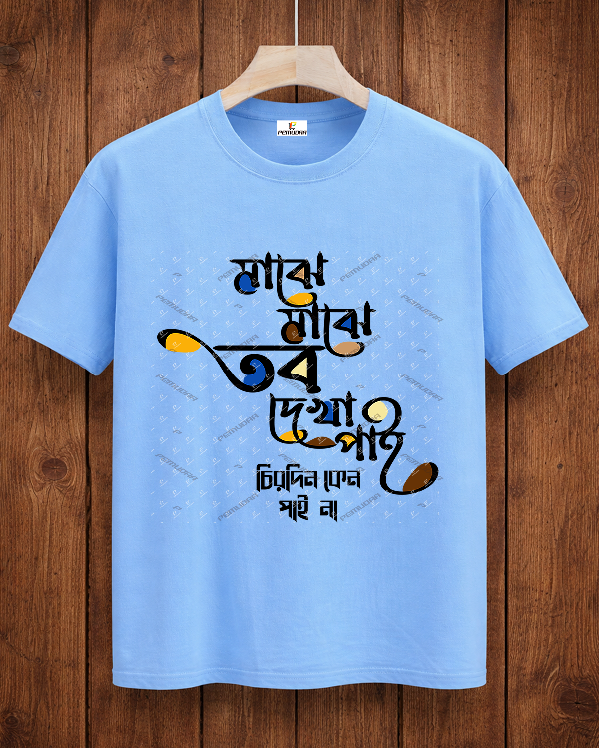 Rabindranath Tagore Majhe Majhe Tobo Dekha Pai T-Shirt