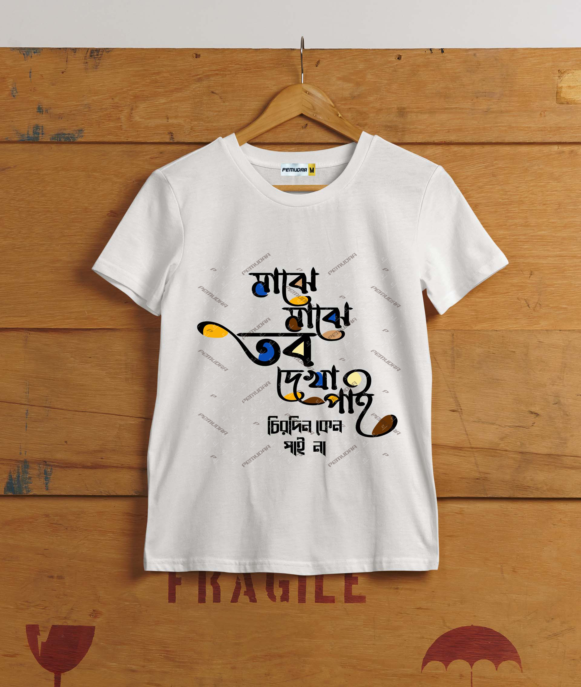Rabindranath Tagore Majhe Majhe Tobo Dekha Pai T-Shirt