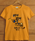 Rabindranath Tagore Majhe Majhe Tobo Dekha Pai T-Shirt