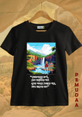 Meghalayer Jhorna Jeno Prakritir Gan Bengali Travel T-Shirt