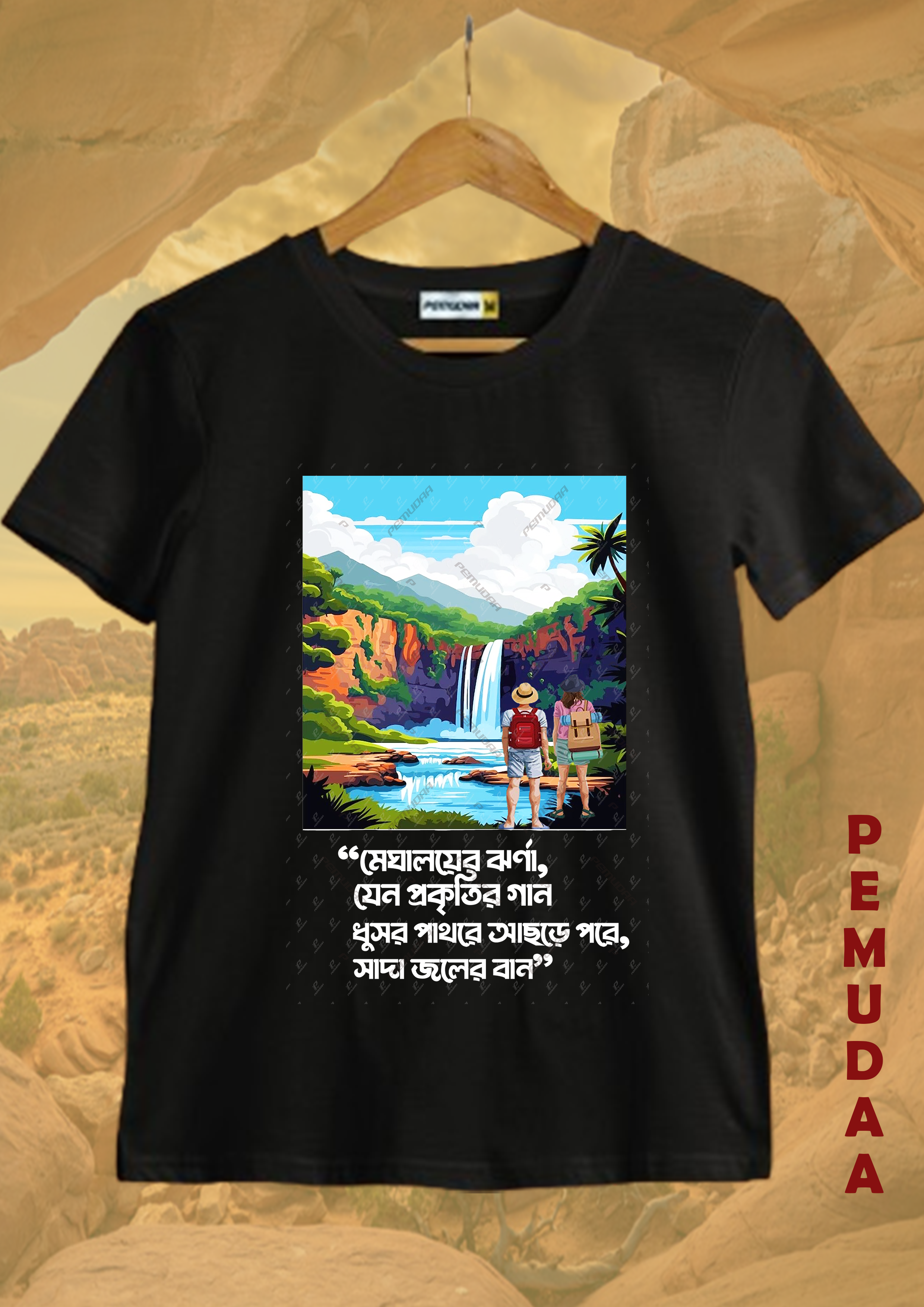 Meghalayer Jhorna Jeno Prakritir Gan Bengali Travel T-Shirt