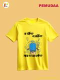 Na edik na odik Bengali Travel Cotton Printed T shirt