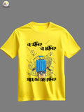 Na edik na odik Bengali Travel Cotton Printed T shirt