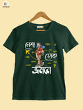 Nesha Hok Vromone Printed Bengali Travel T-Shirt