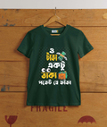 O taka ektu taka Pocket je faka Bengali quircky Printed T shirt