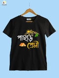 Pahar Premi Travel Printed T-Shirt – Bengali Mountain Lover Tee