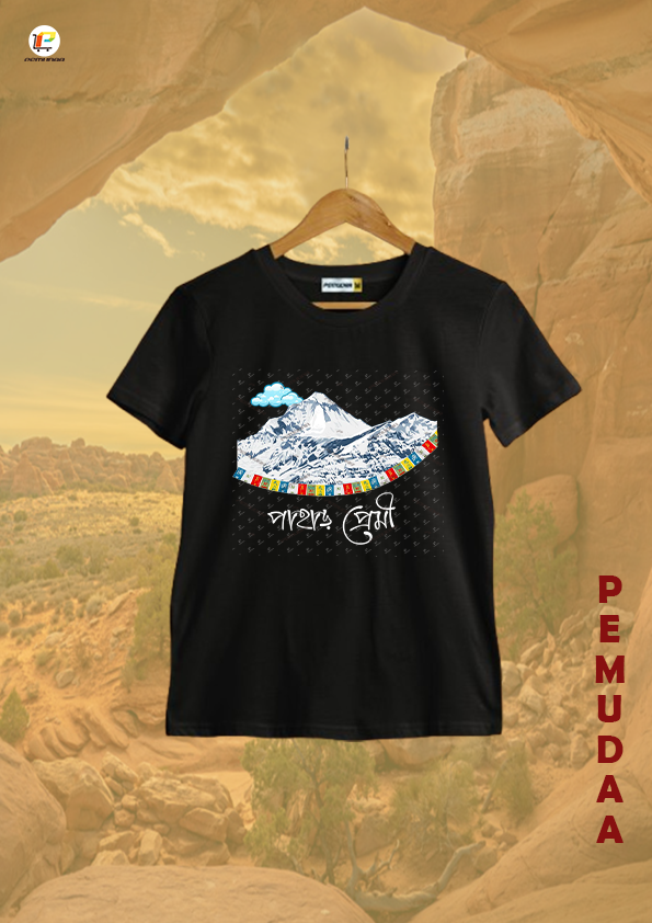 Pahar Premi Bengali Travel Printed T-Shirt – Mountain Lover Tee