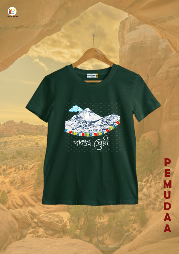 Pahar Premi Bengali Travel Printed T-Shirt – Mountain Lover Tee
