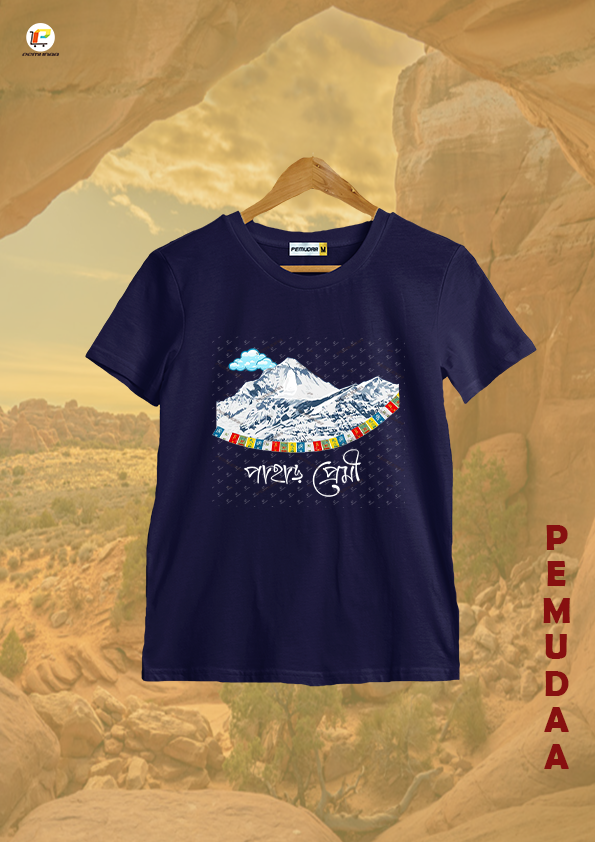Pahar Premi Bengali Travel Printed T-Shirt – Mountain Lover Tee