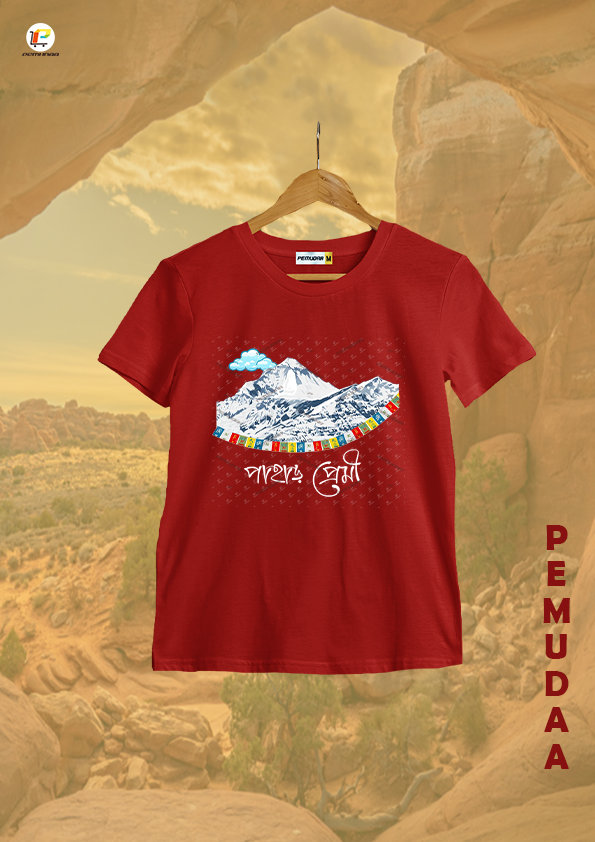 Pahar Premi Bengali Travel Printed T-Shirt – Mountain Lover Tee