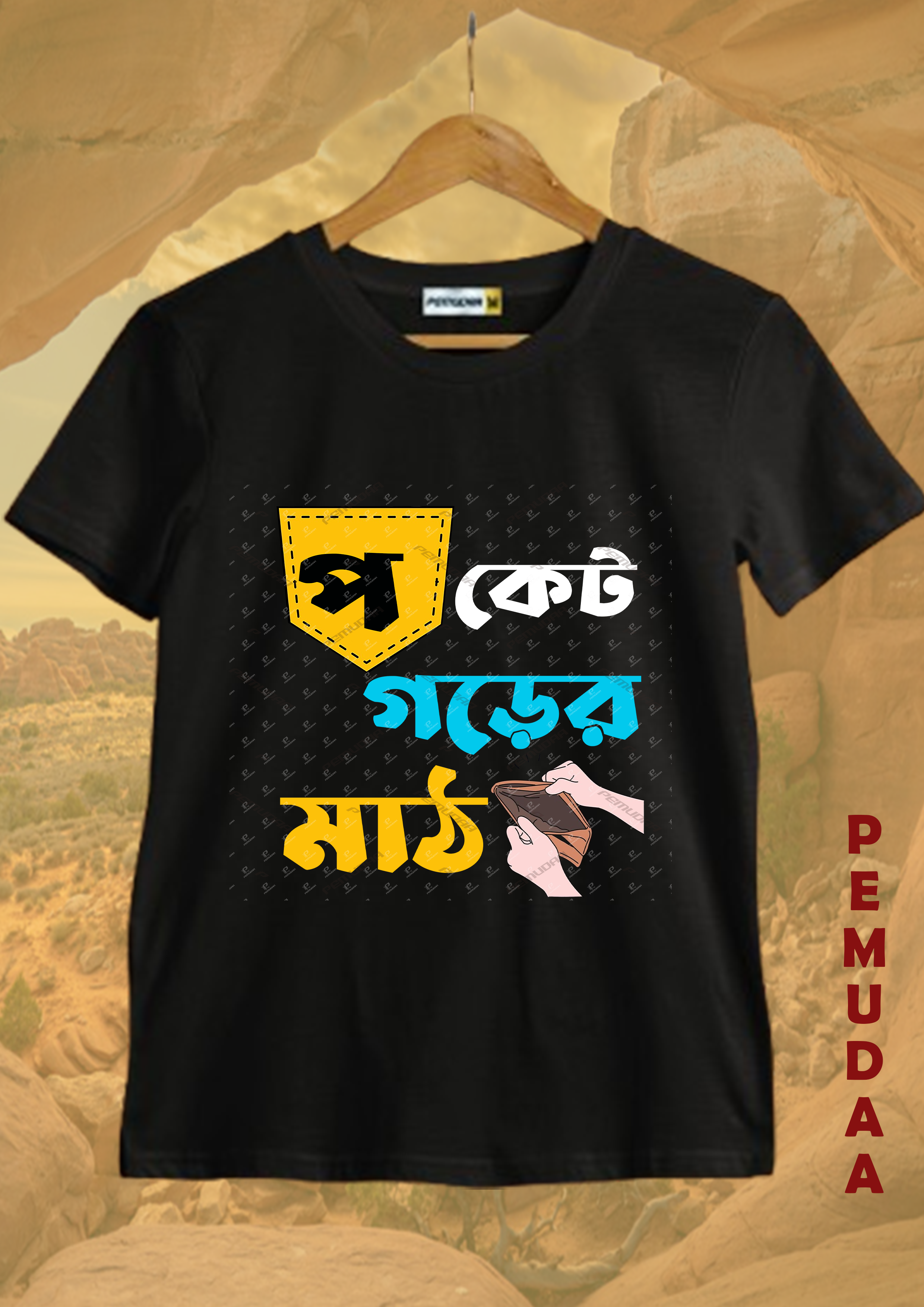 Pocket Garer Math Bengali Printed T shirt