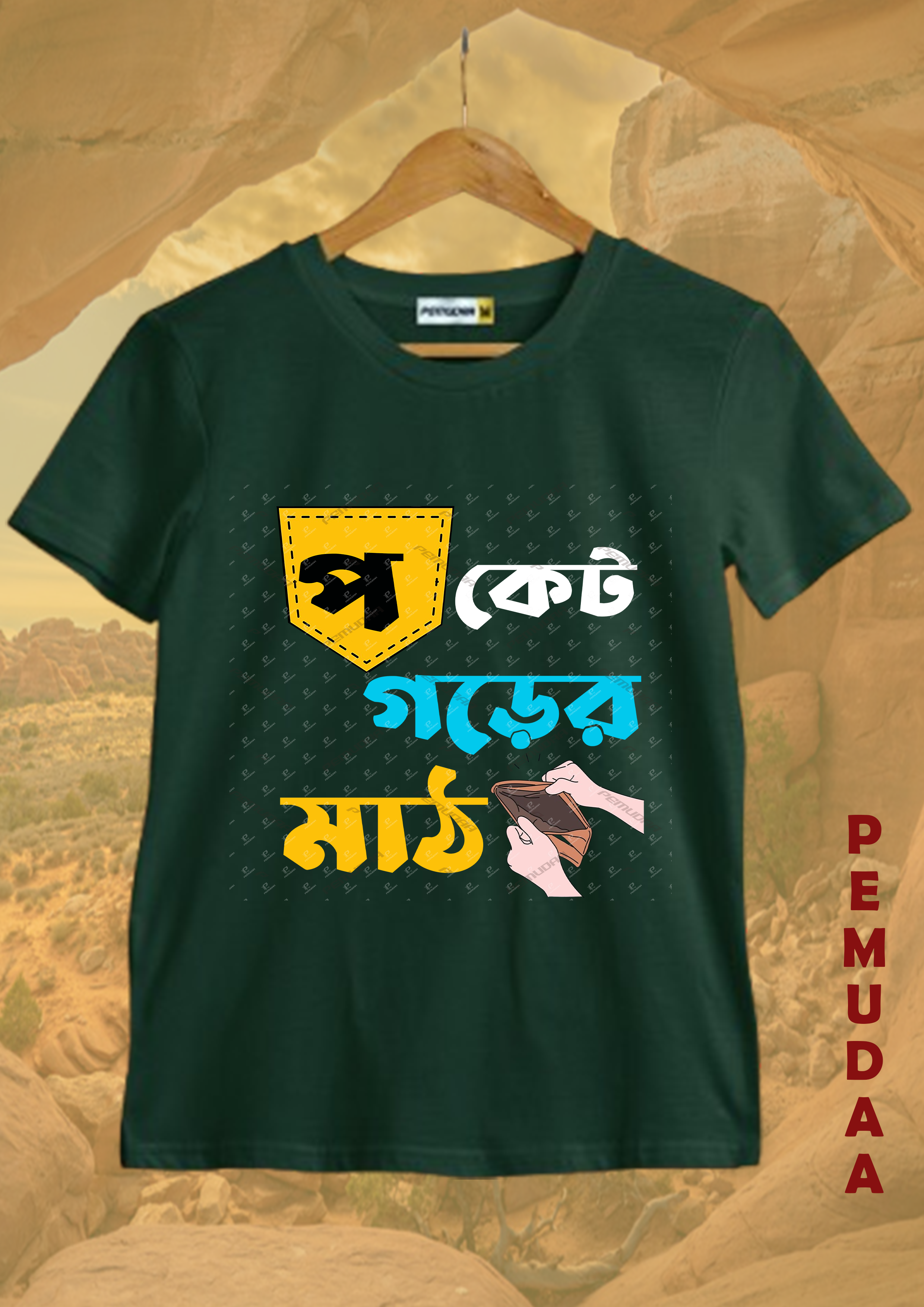 Pocket Garer Math Bengali Printed T shirt