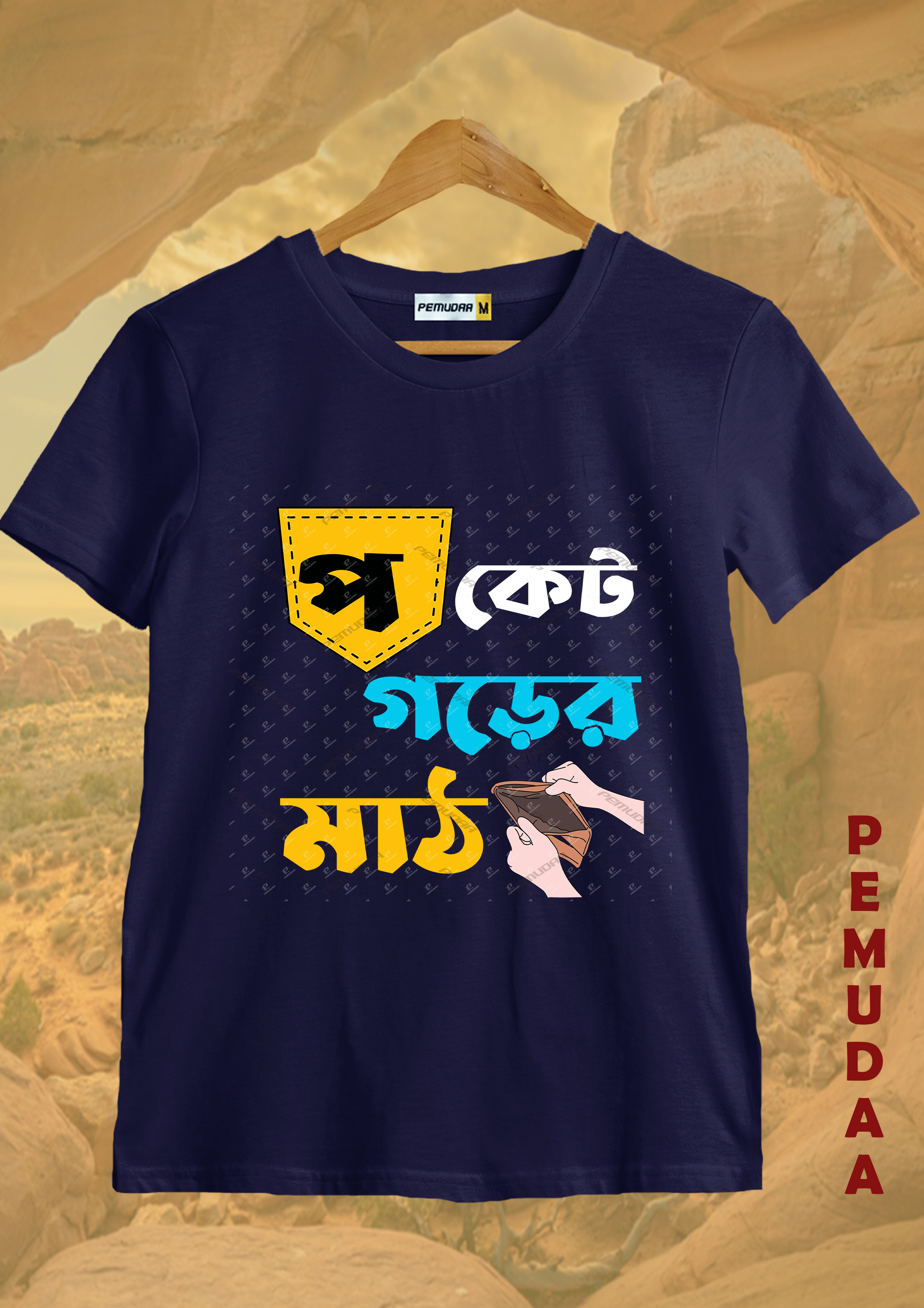 Pocket Garer Math Bengali Printed T shirt