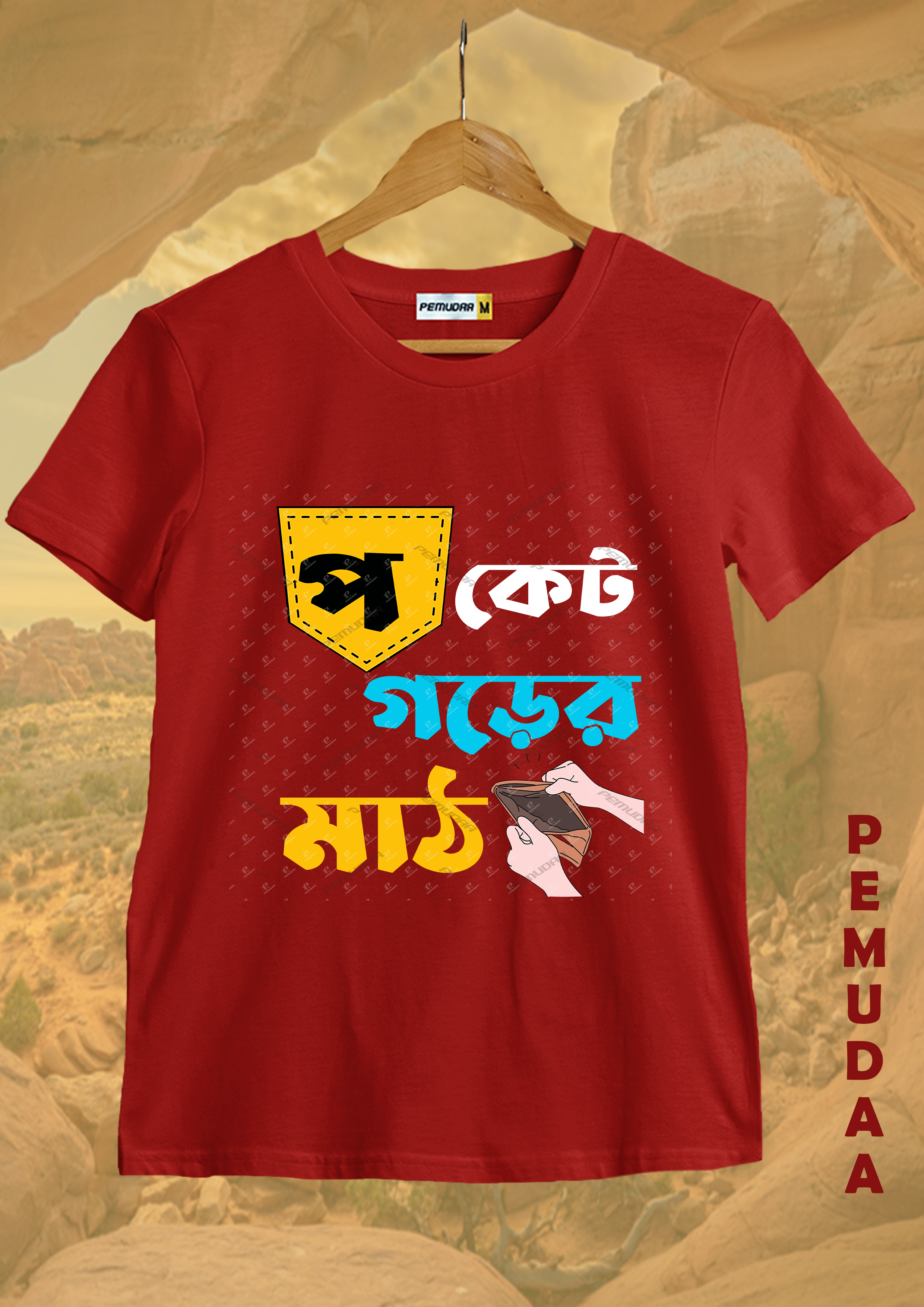 Pocket Garer Math Bengali Printed T shirt