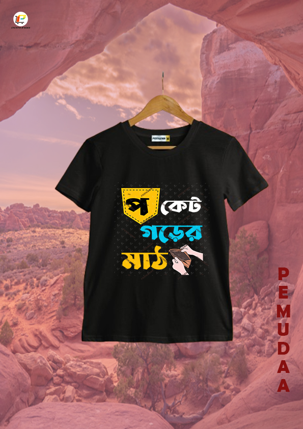 Pocket Garer Math Bengali Printed T shirt