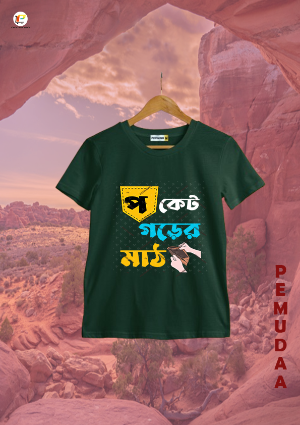 Pocket Garer Math Bengali Printed T shirt