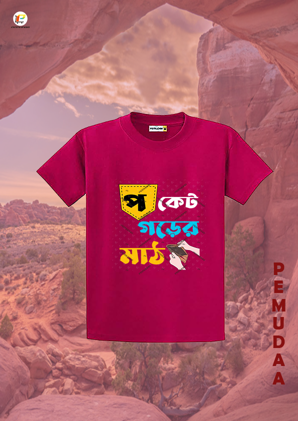 Pocket Garer Math Bengali Printed T shirt