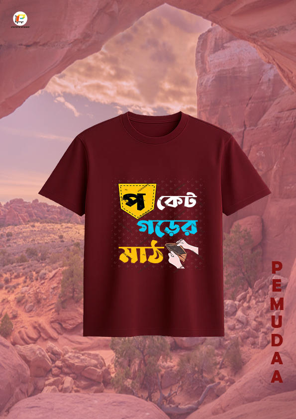 Pocket Garer Math Bengali Printed T shirt