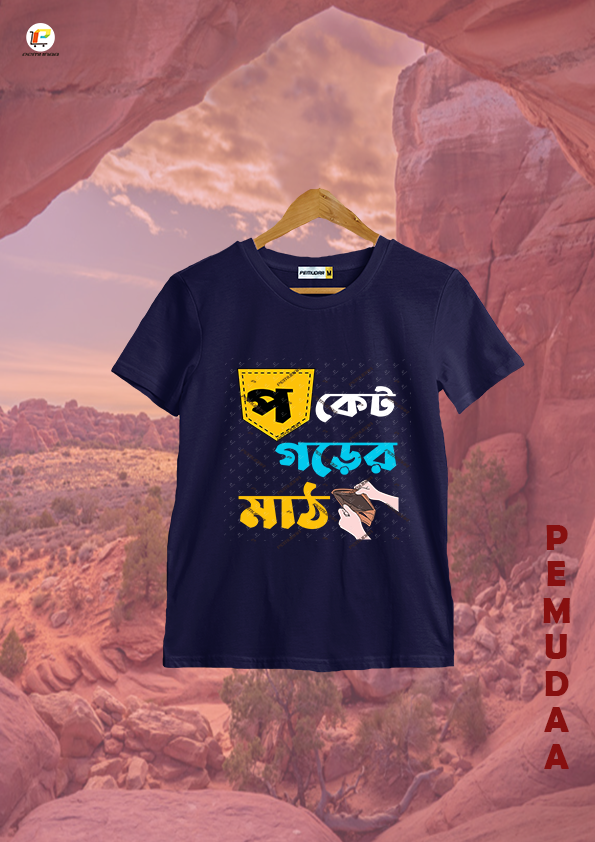 Pocket Garer Math Bengali Printed T shirt
