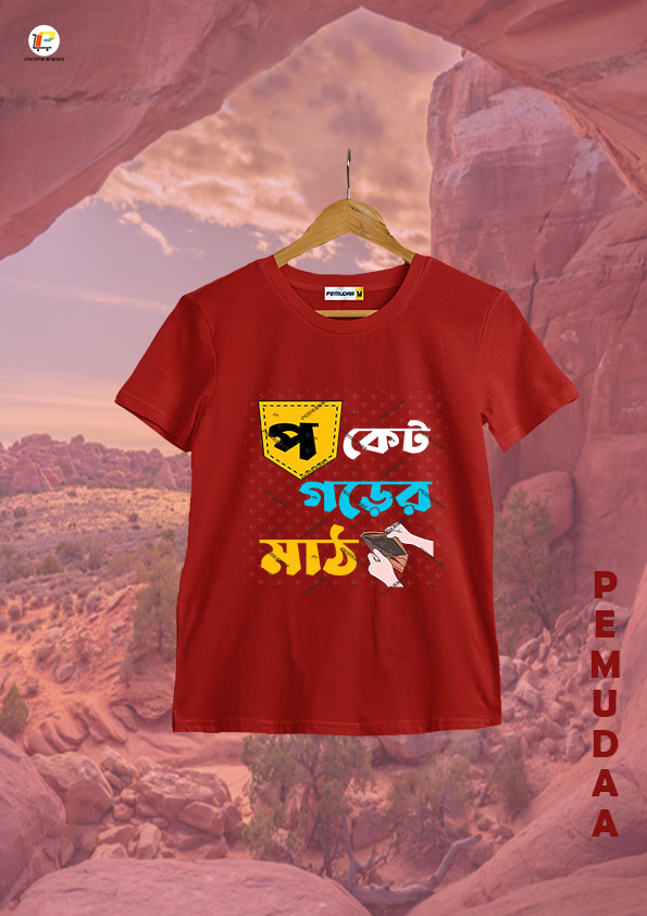 Pocket Garer Math Bengali Printed T shirt