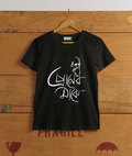 Rabindranath Tagore “Praner Majhe” Cotton T-Shirt (Unisex)