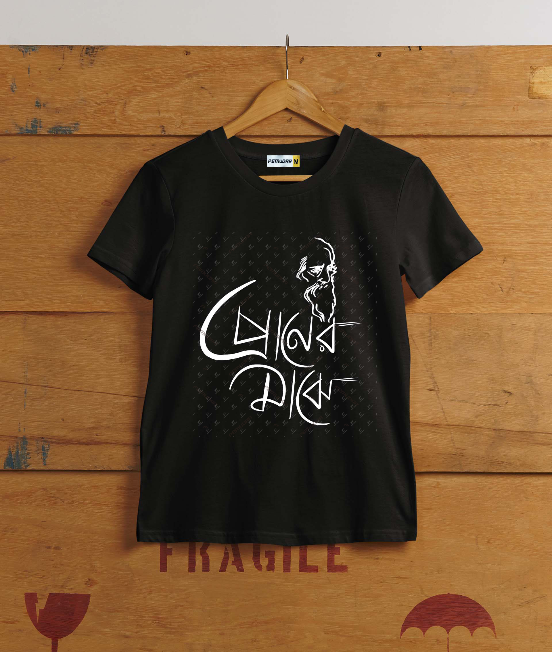 Rabindranath Tagore “Praner Majhe” Cotton T-Shirt (Unisex)