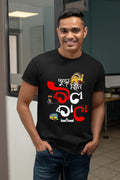 Pujo mane kolkata printed half cotton T shirt