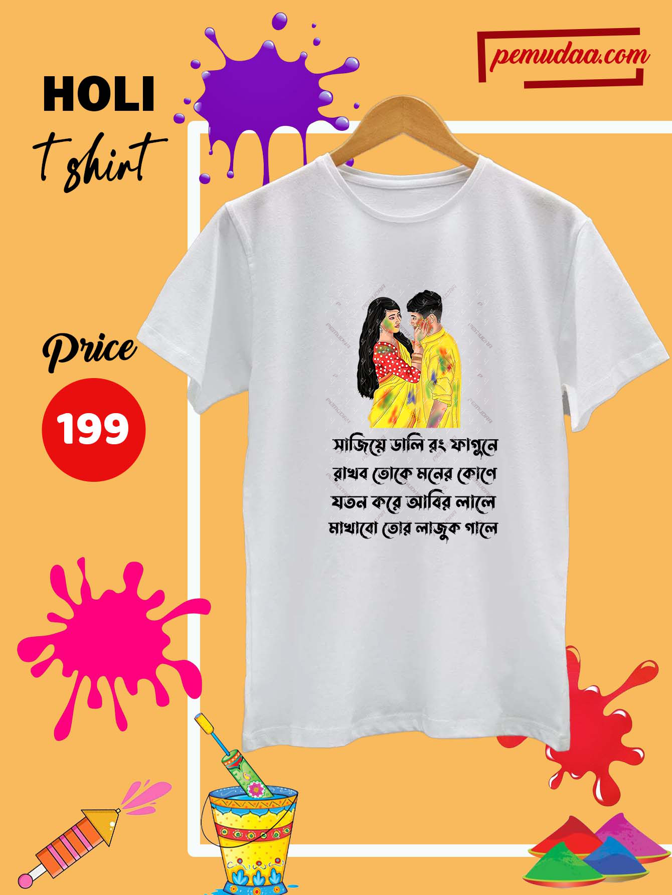 Bengali Holi Quote T-Shirt “Sajiye Dali Rong Fagune” – Unisex Tee | Pemudaa