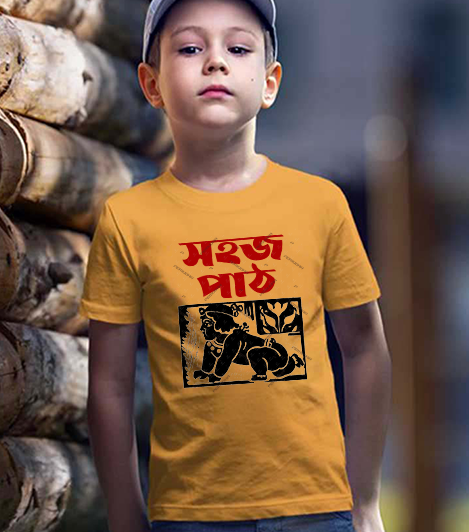 Sahaj Path Kids Bengali T-Shirt