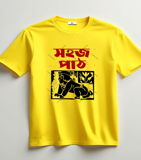 Sahaj Path Kids Bengali T-Shirt