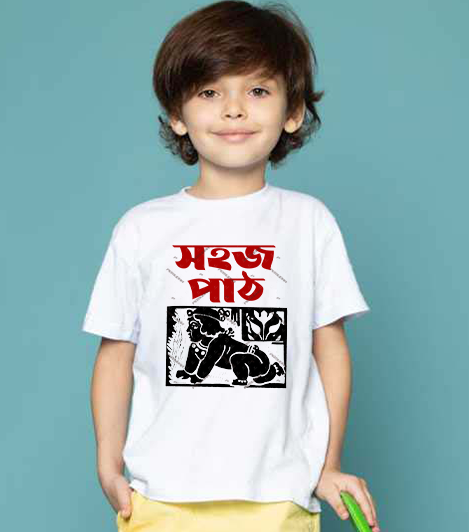 Sahaj Path Kids Bengali T-Shirt