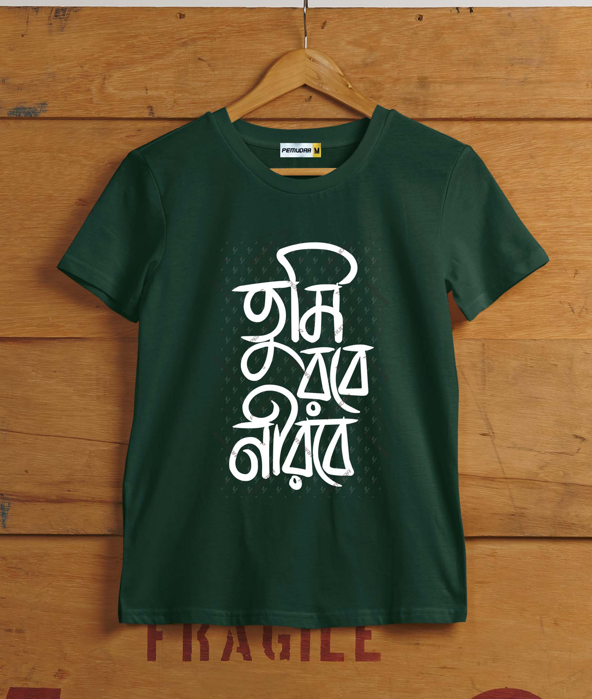 Tumi Robe Nirobe Bengali T-Shirt – Premium Cotton Tagore Design