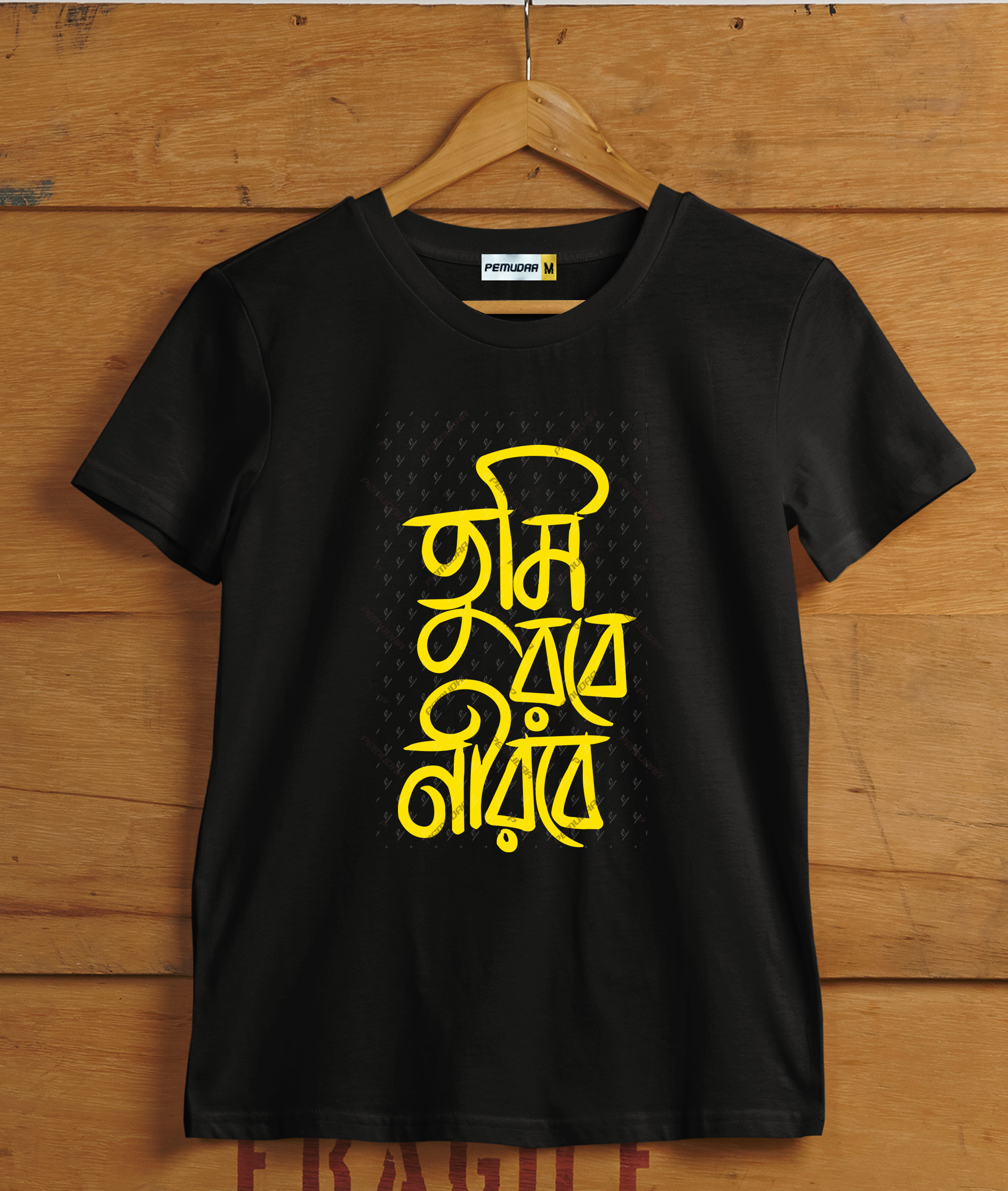 Tumi Robe Nirobe Bengali T-Shirt – Premium Cotton Tagore Design