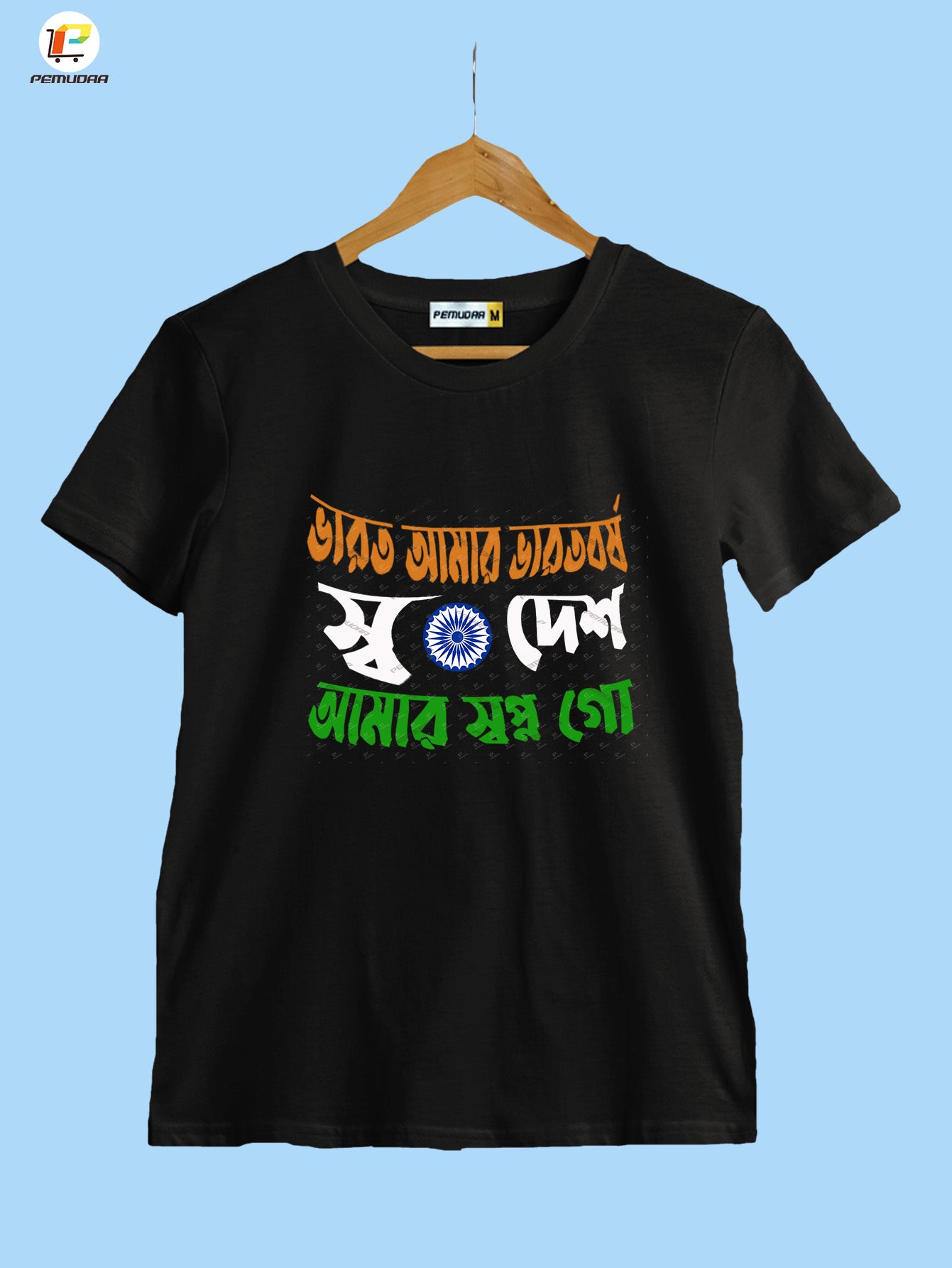 Bengali Independence Day T-Shirt | Swadesh Amar Swapno Go
