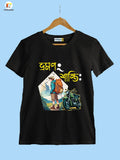 Vromonong Shanti Printed Bengali Travel T-Shirt