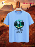 Vromon Priyo Bangali Printed Bengali Travel T-Shirt